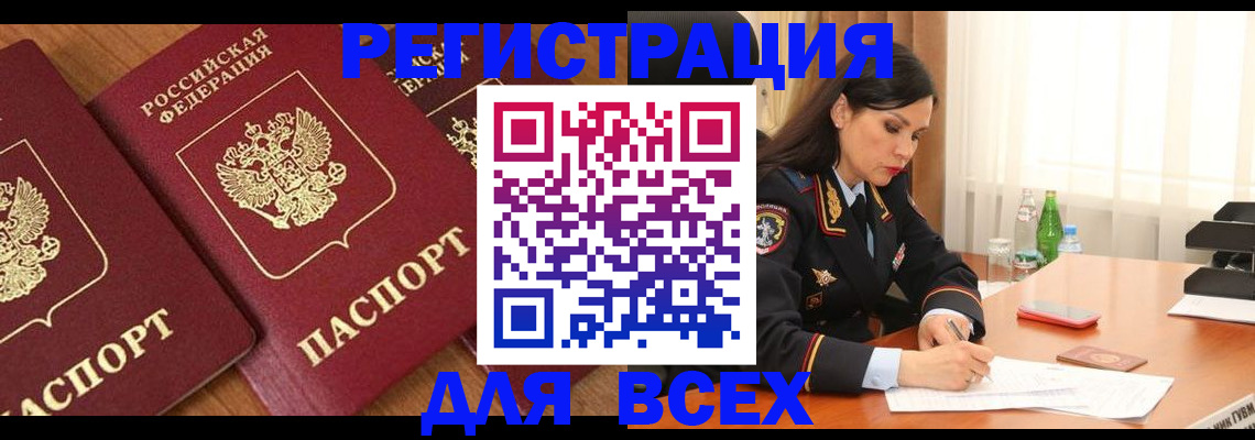прописка гарантия в Нижних Сергах